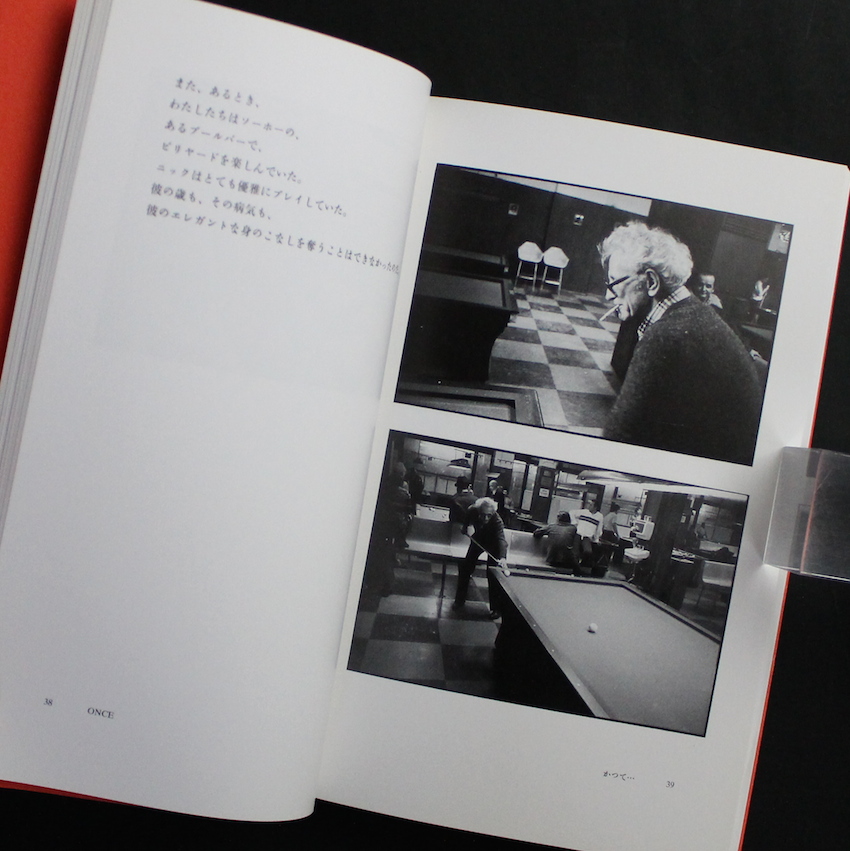 Once / かつて・・・ - Wim Wenders
