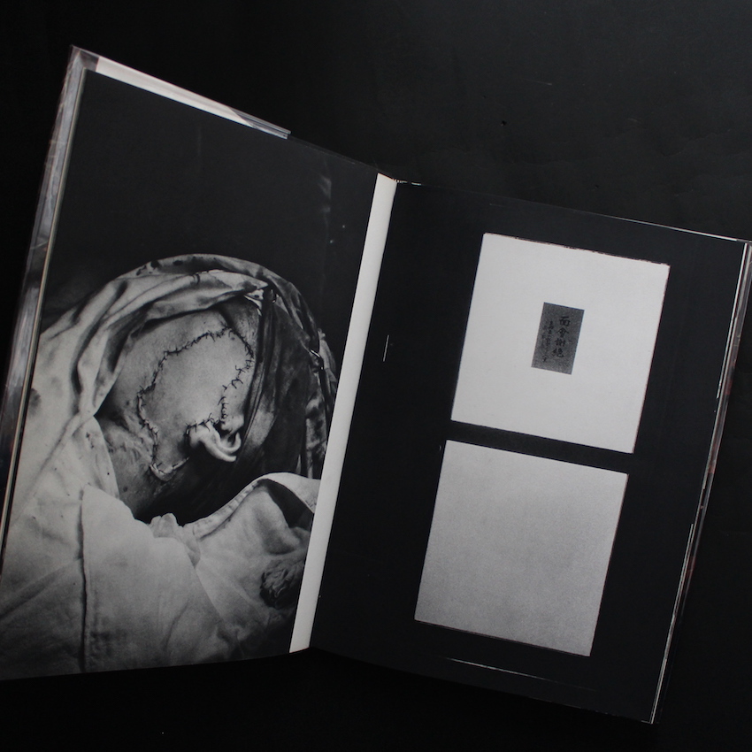 ヒロシマ / Hiroshima（First Edition） - 土門 拳 / Ken Domon