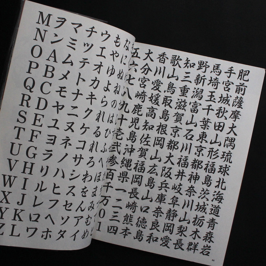特攻服ヤンキー制服カタログ 月刊チャンプロード特別編集
