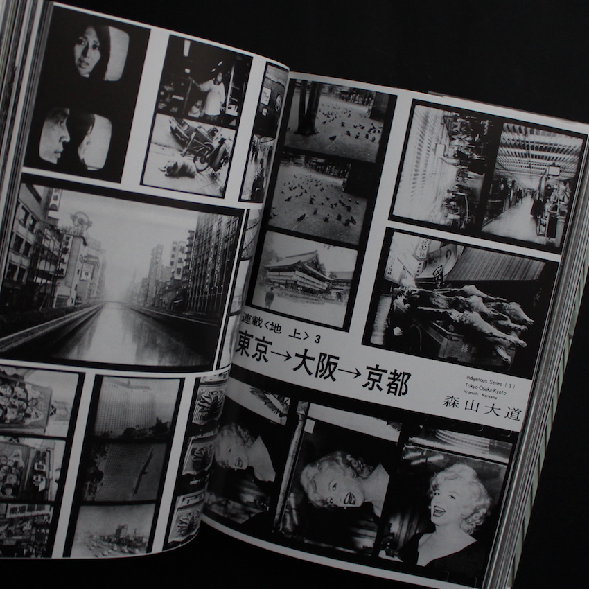 何かへの旅 1971-1974（With OBI） - 森山 大道 / Daido Moriyama