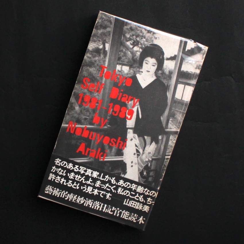 東京日記 / Tokyo Self Diary 1981 - 1989 - 荒木 経惟 / Nobuyoshi Araki