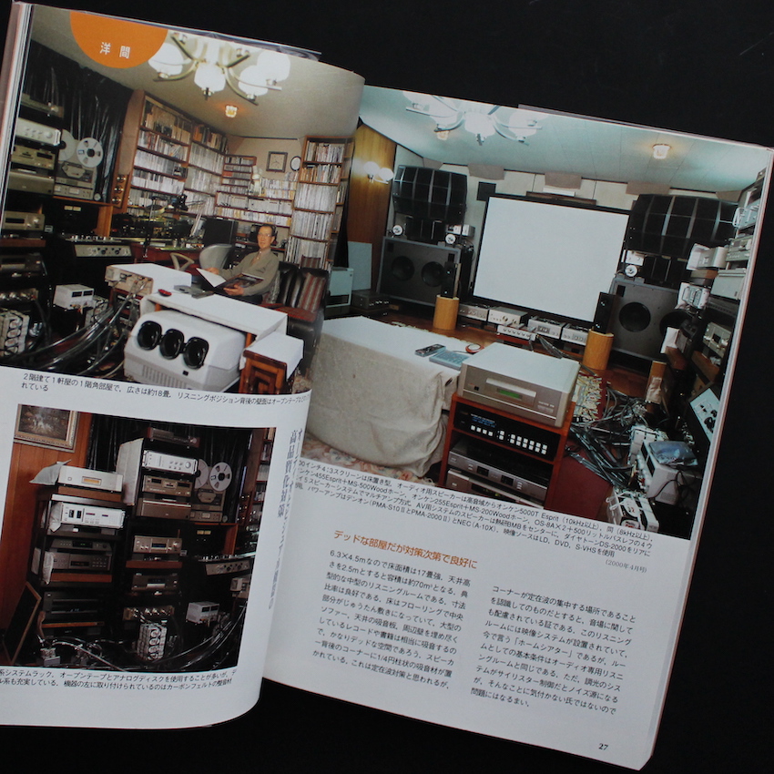 夢のリスニングルーム MJオーディオルーム・ベスト選 / The Ultimate