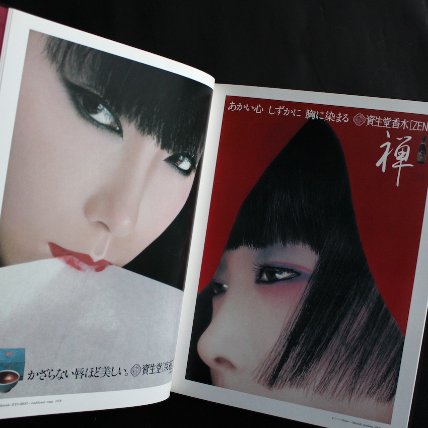 中村誠の仕事 アートディレクションとデザイン（Signed） - 中村 誠