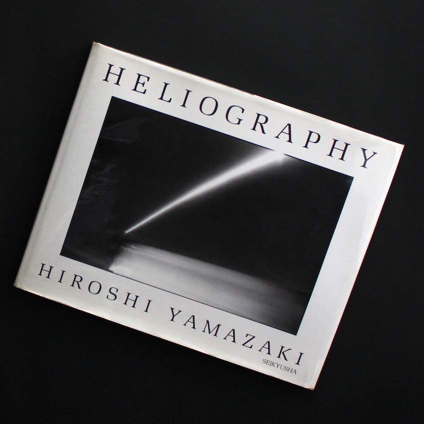 Heliography（Signed） - 山崎 博 / Hiroshi Yamazaki