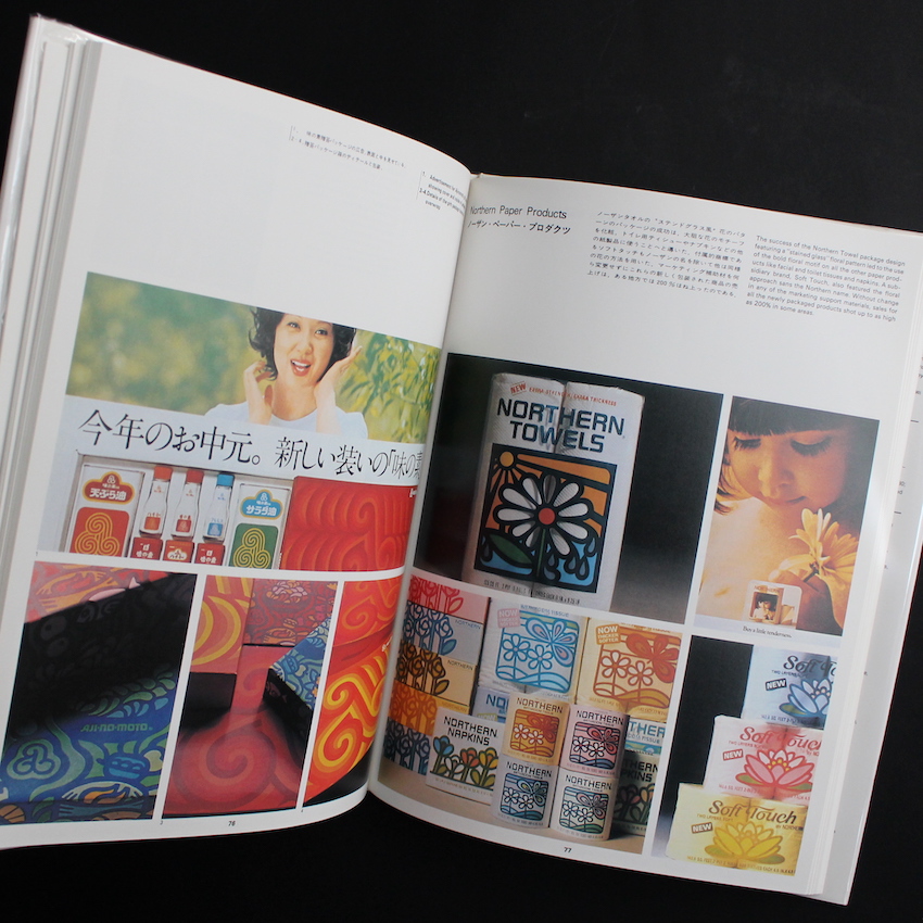 ソール・バス&アソシエーツ（IDEA ARCHIVE 1）