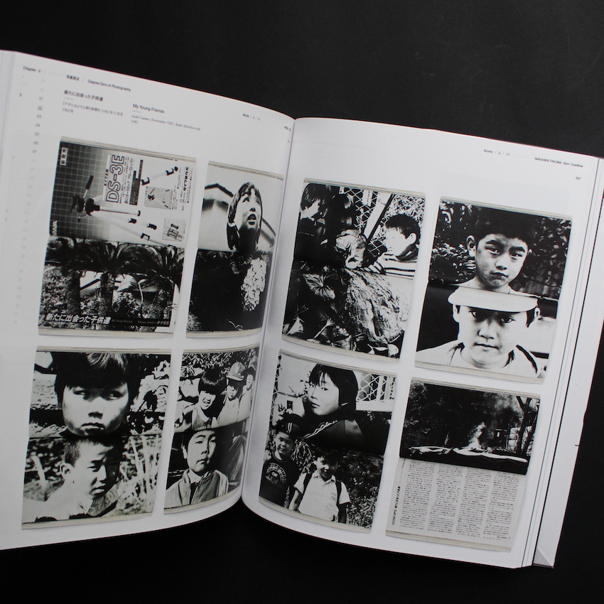 火 氾濫 / Burn Overflow - 中平 卓馬 / Takuma Nakahira