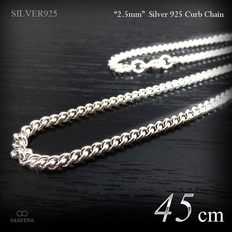 2.5mm幅 シルバー925 喜平チェーン 50cm 【SILVER925 /チェーン