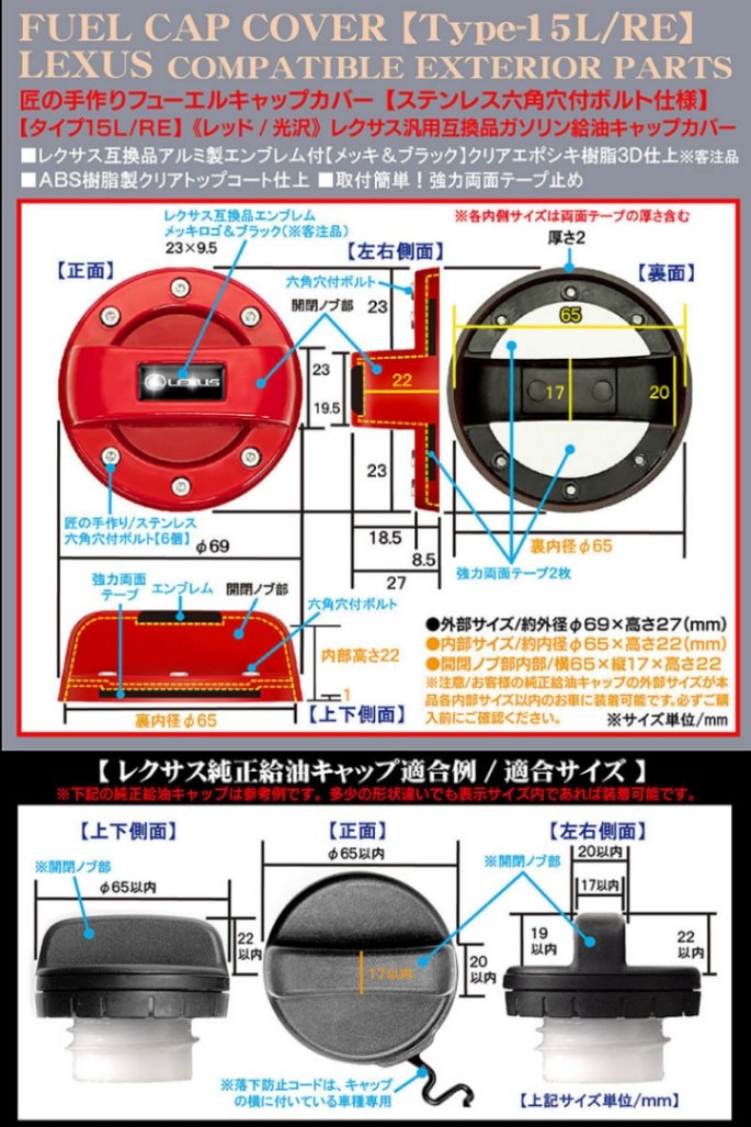 匠の手作り[タイプ15L/RE]レクサス互換品エンブレム付 給油 フューエル