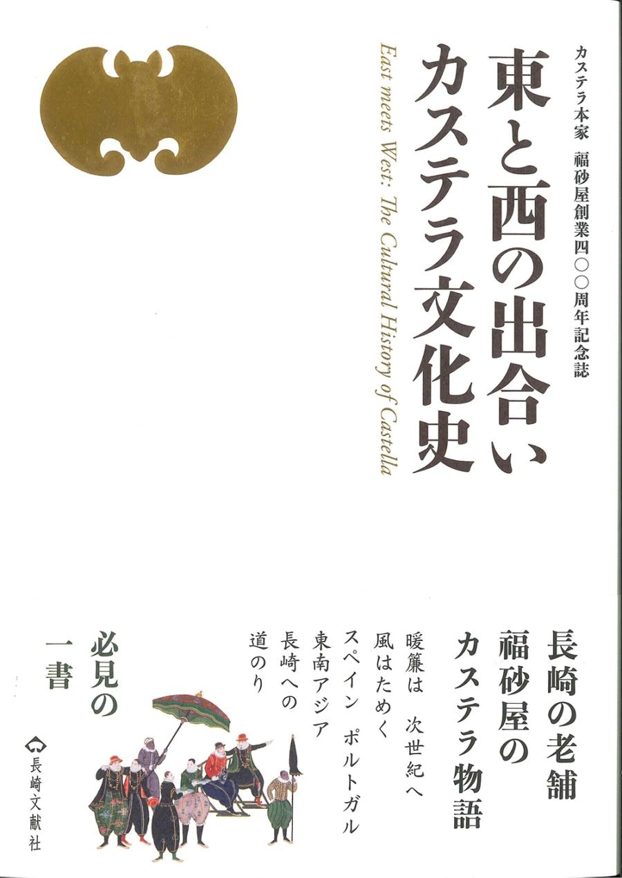 工業・産業 | 長崎の本 | 通販 | 長崎文献社