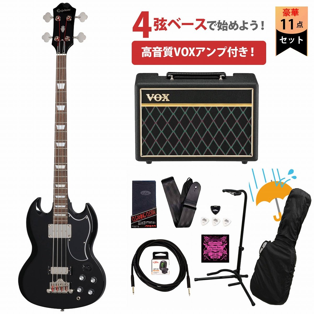 Epiphone / SG Bass EB-3 2-Pickup Ebony エピフォン ベース VOXアンプ