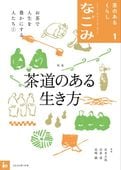すべての商品 | 淡交社 本のオンラインショップ