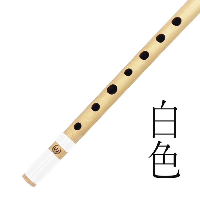 篠笛丸山 唄物 7穴 天地巻 1本 | 篠笛,篠笛丸山 通販なら和楽器モール