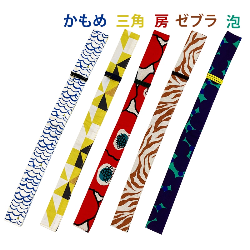 在庫限り】 篠笛袋 テキスタイル笛袋 4th edition 1本収納 6本調子～12