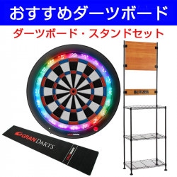 ダーツボード セット グランボード3s グリーン & モニタダーツスタンド