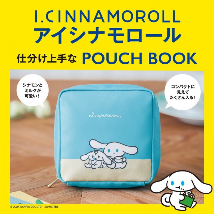 アイシナモロール 仕分け上手なPOUCH BOOK | 商品カテゴリ一覧,宝島社