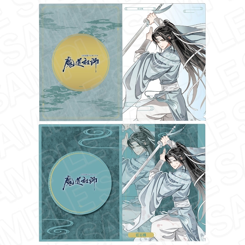 魔道祖師公式通販】魔道祖師 クリアファイルセット 江澄 月下清影 ver