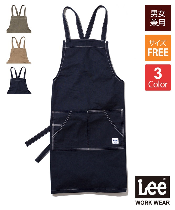 Lee胸当てエプロン(X型)[男女兼用][ボンマックス製品] LCK79009｜飲食