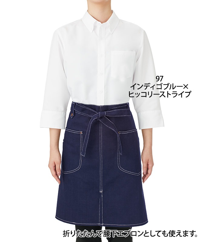 2WAY切替エプロン[KAZEN製品] APK785｜飲食店制服・フードユニフォーム