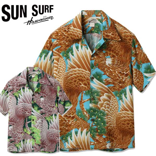 スペシャルエディション専用箱付き※【SUN SURF（サンサーフ）】Lot No