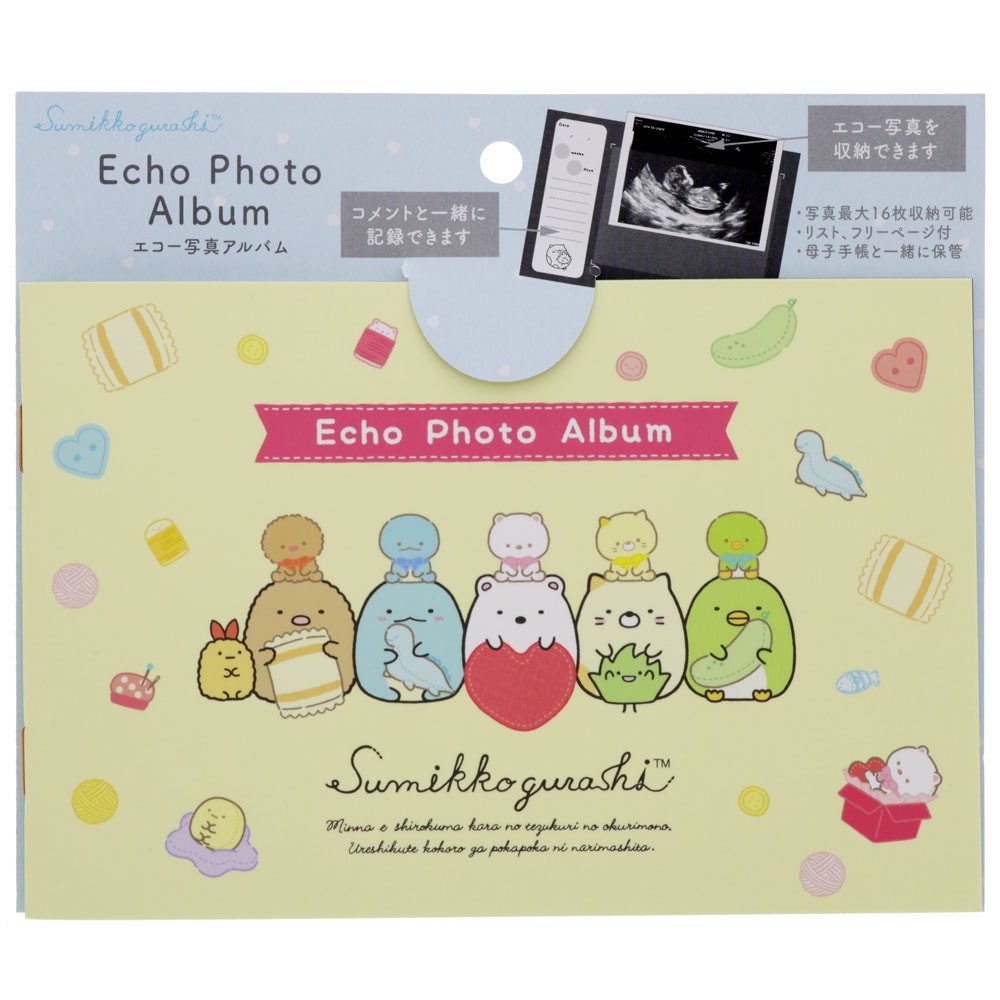 エコー写真の収納にサンスター文具エコー写真アルバム＆mom すみっコ