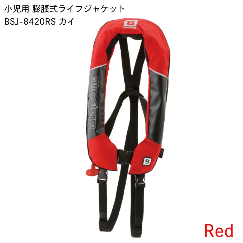 ユニマットマリン｜膨脹式 ベスト型通販】【選択あり】高階救命器具