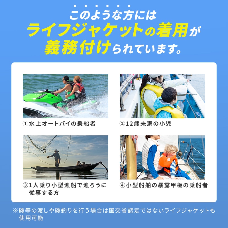 ユニマットマリン｜膨脹式 腰巻型通販】【選択あり】東洋物産 救命胴衣