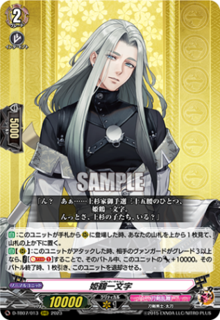 ヴァンガード 姫鶴一文字 祝装 TRR 2枚 ヴァンガード 姫鶴一文字 祝