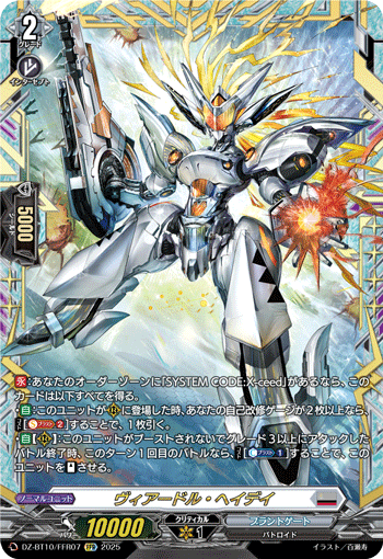 竜魂鳴導】楽園へ導く者 ナナクリル sec VG 竜魂鳴導】楽園へ導く者