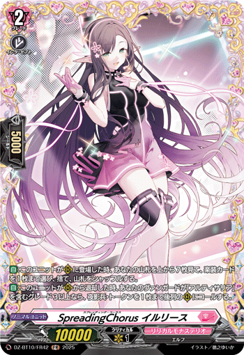 DZ-BT07~DZ-BT12,【DZ-BT10】「竜魂鳴導」 | ヴァンハッピー