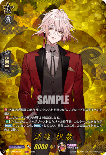 DZ-TB,【DZ-TB02】「刀剣乱舞ONLINE 2025」 | ヴァンガード通販専門店