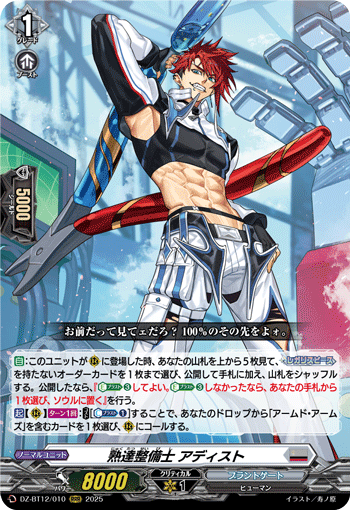 ドラグリッター ファルハート「RRR」[DZ-BT01/003]《ドラゴン