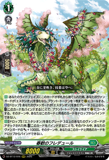 この手に輝く流星を「R」[D-BT11/046]《ブラントゲート》 | すべての