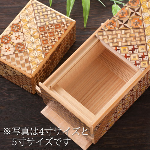 寄木細工 Yosegi-zaiku 秘密箱 4寸4回仕掛け 箱根伝統工芸品