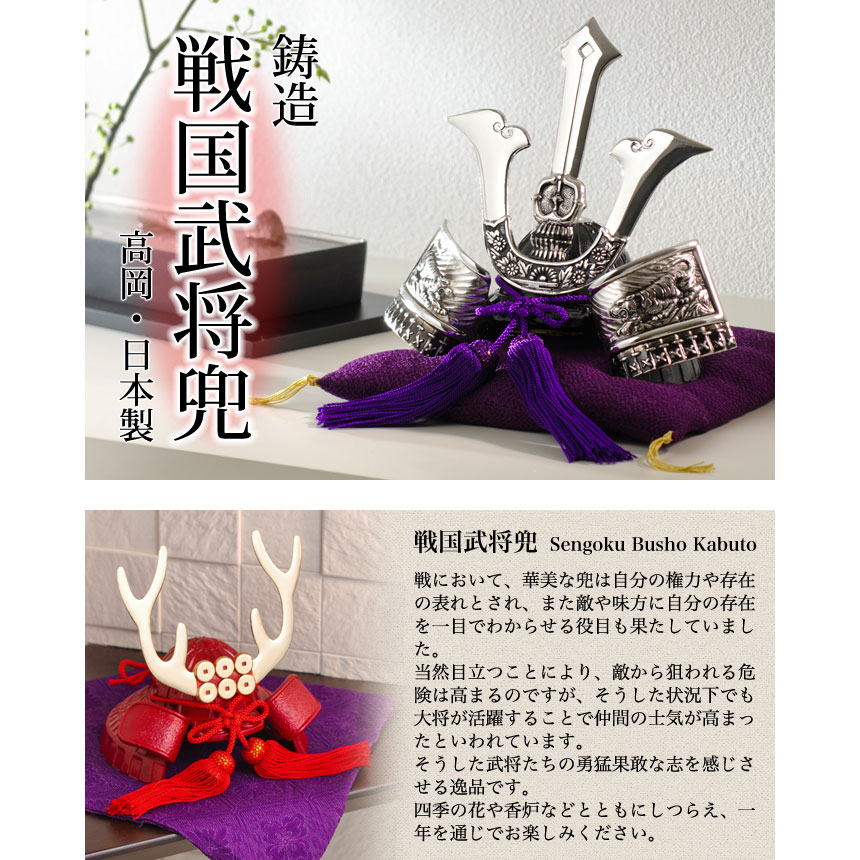 高岡鋳物 Takaoka-imono 戦国武将兜 武田信玄公 Takeda Shingen