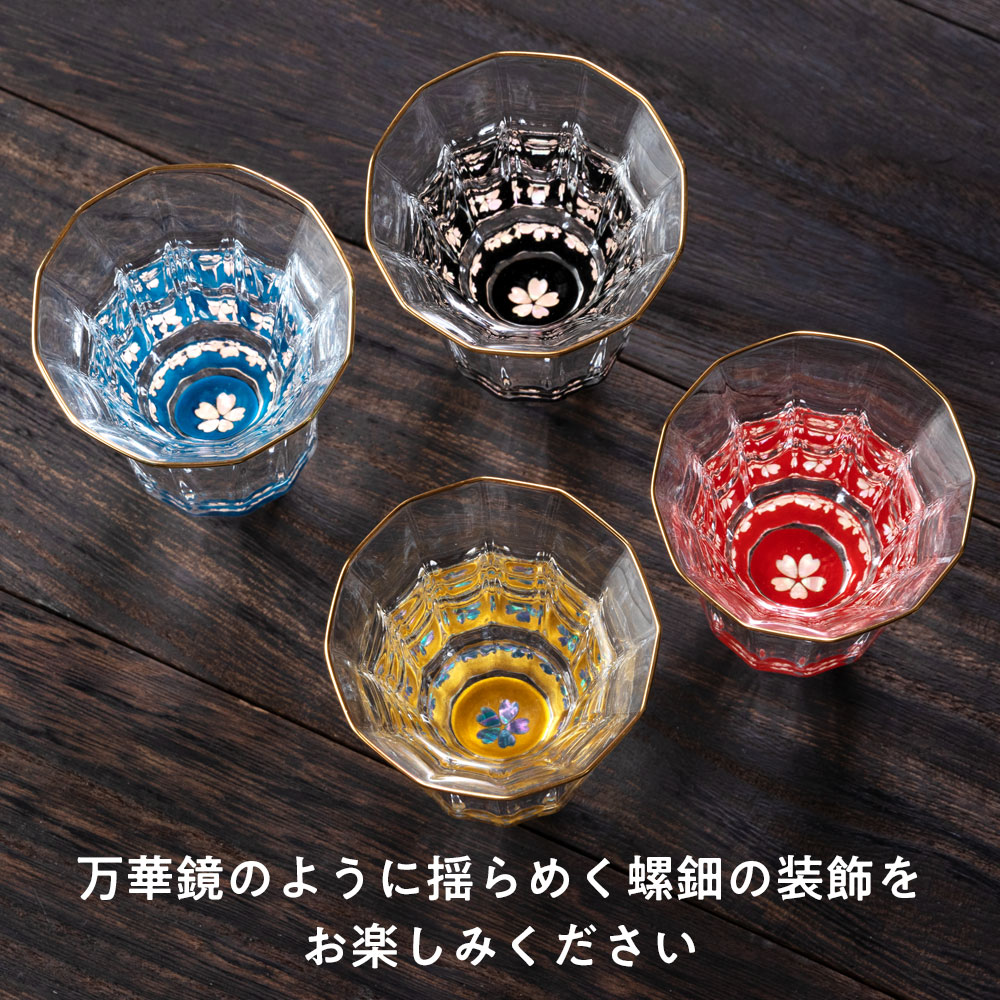 高岡漆器 螺鈿硝子 金杯（万華鏡） 桜・黒 容量60ml 日本酒 冷酒グラス