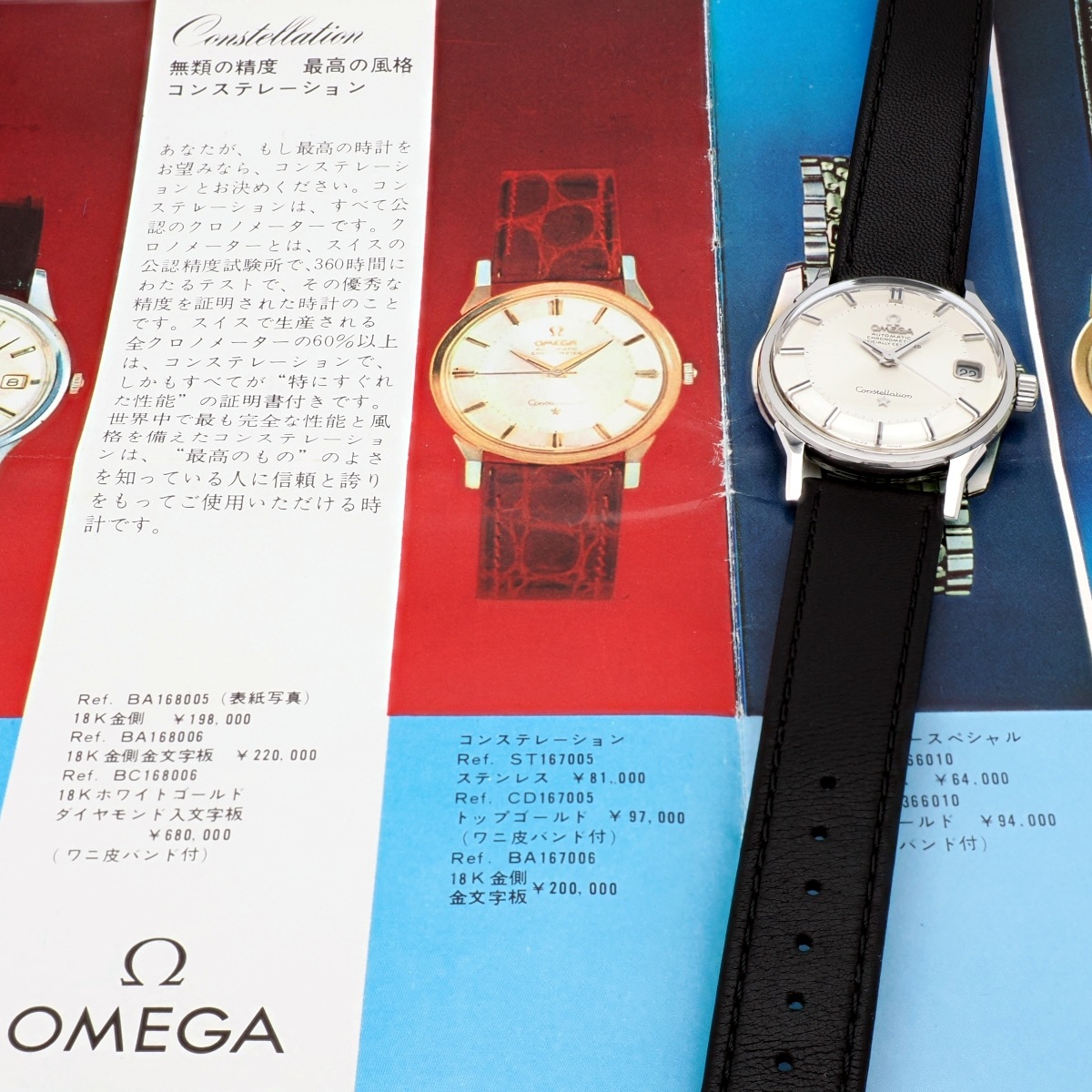 オメガ コンステレーション 12角 168.005 純正尾錠 箱・カタログ付き
