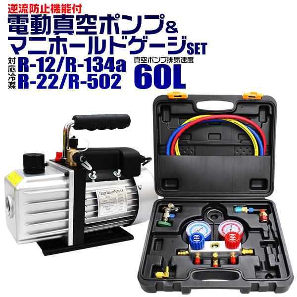 2点SET】カークーラーの修理 セット エアコンガスチャージ