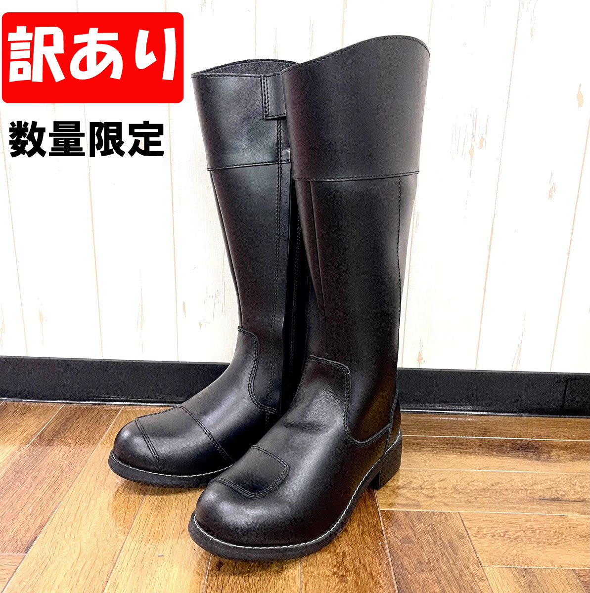 数量限定】訳あり ホーク ロングブーツ 即納 WWM-012 | ロングブーツ