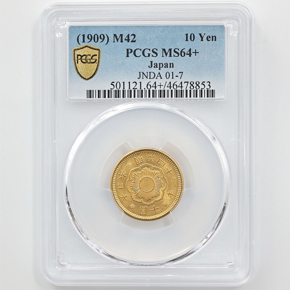 委託販売 1909 日本 明治42年 10円金貨 未使用 PCGS MS 64＋ 未使用