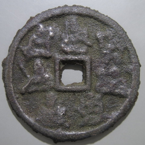 絵銭】 七福神 背波紋 鉄大銭 古鋳 （美～上品） | 日本銭,絵銭