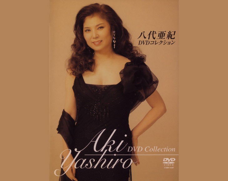 送料無料 八代亜紀DVDコレクション | CD・DVD | 優生活