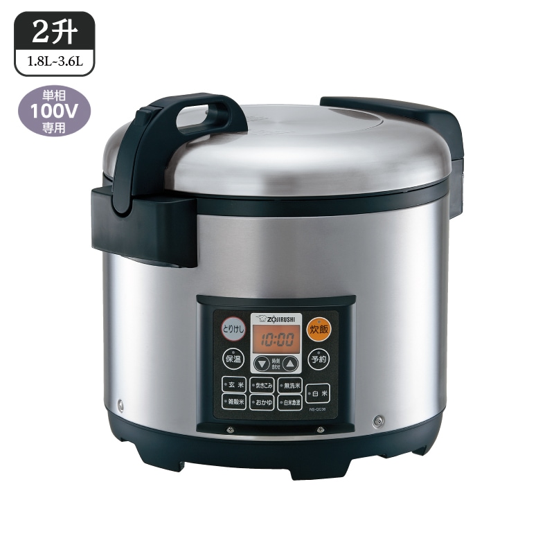 ユアサプライムス.com｜象印マホービン 業務用 マイコンスープクック