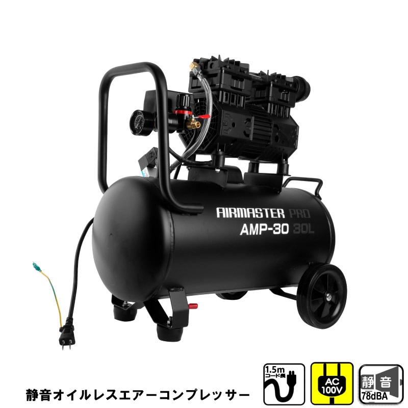 ユアサプライムス.com｜シンセイ 静音オイルレスコンプレッサー 30L