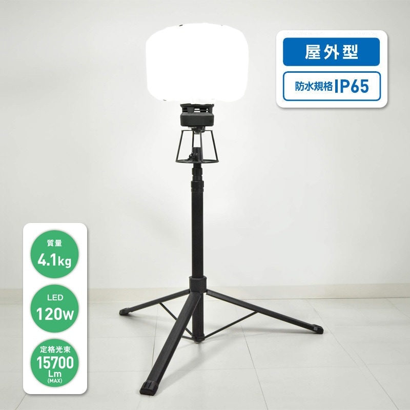 ユアサプライムス.com｜日動工業 LEDバルーンライト テラス FBA-120L