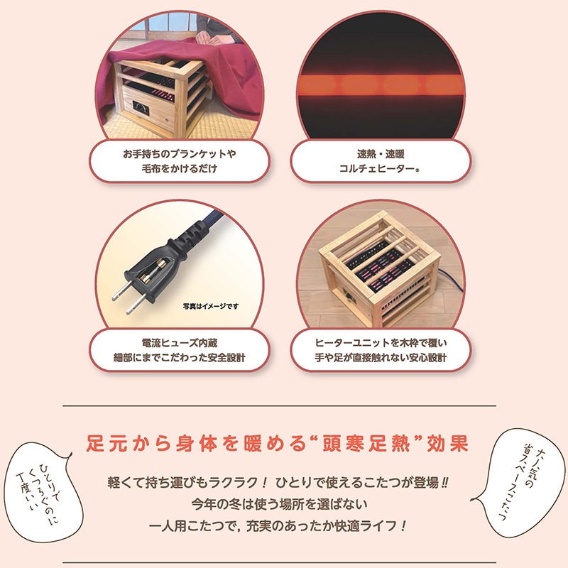 ユアサプライムス.com｜メトロ電気工業 1人用こたつ MPQ-100(B) 正方形