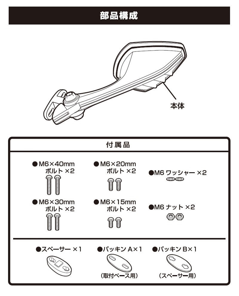 ユアサプライムス.com｜タナックス ナポレオン カウリングミラーリブラ