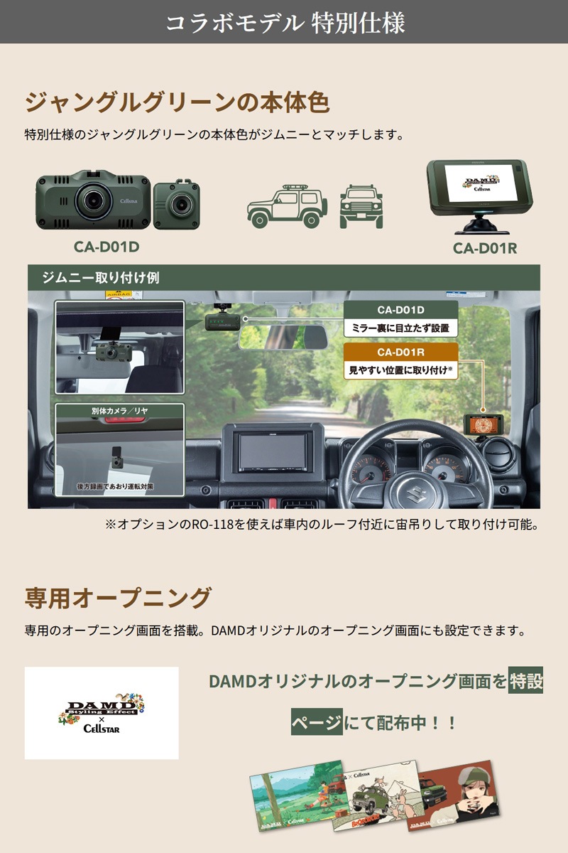 ユアサプライムス.com｜セルスター 前後2カメラドライブレコーダー