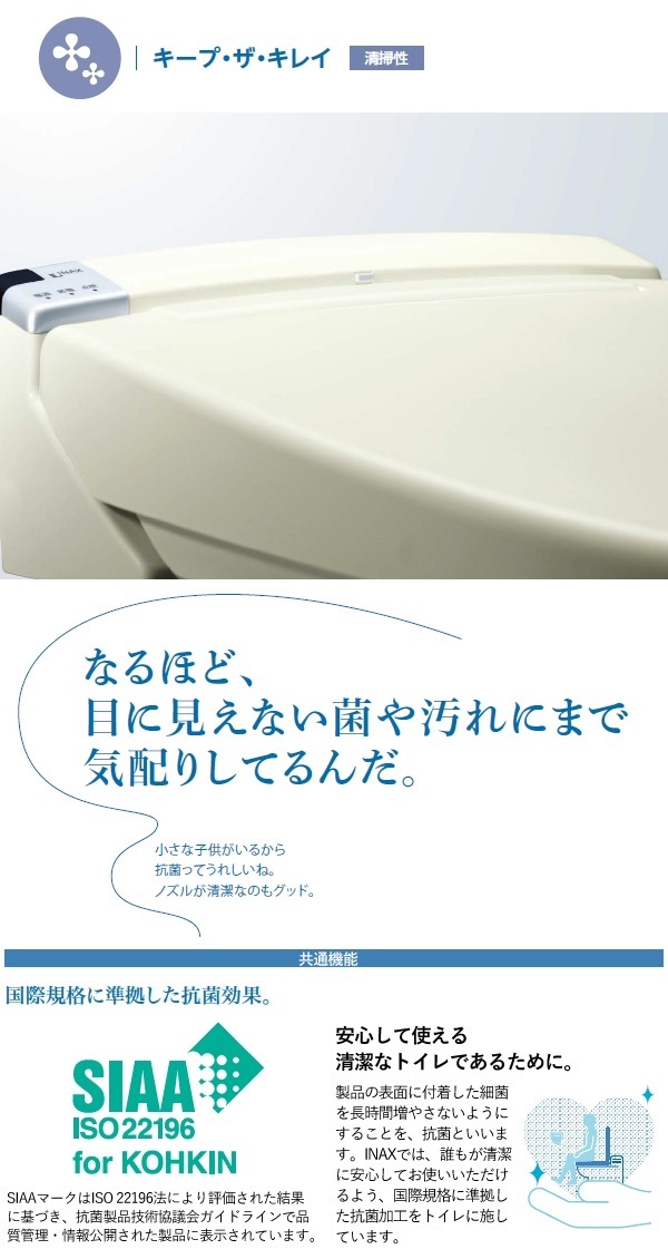 ユアサプライムス.com｜LIXIL リクシル INAX 温水洗浄便座 シャワー