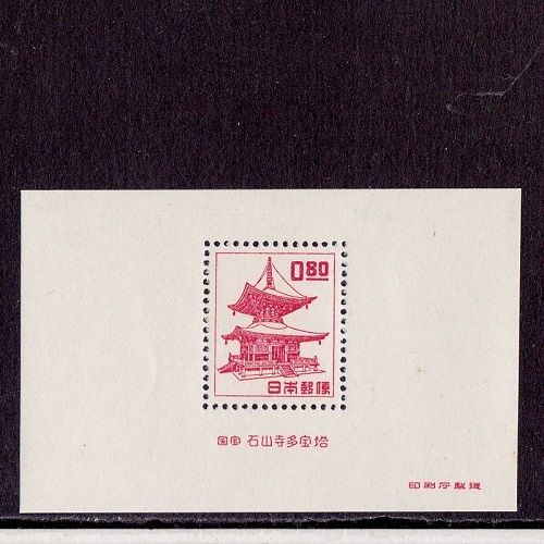□小型シート並品特価□ 【昭和すかしなし】 石山寺多宝塔（80銭