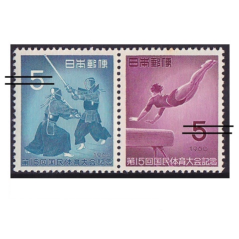第15回国体 | すべての商品 | 切手の専門店・ネット通販 日本郵便